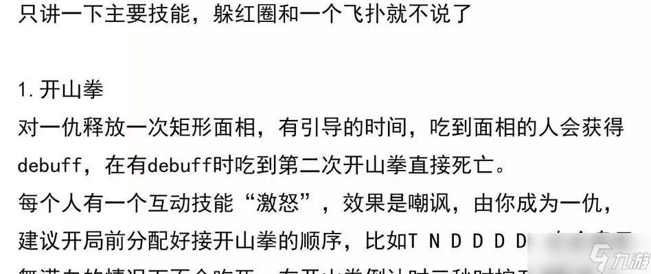 逆水寒宗师1攻略：如何获得更高的战斗力