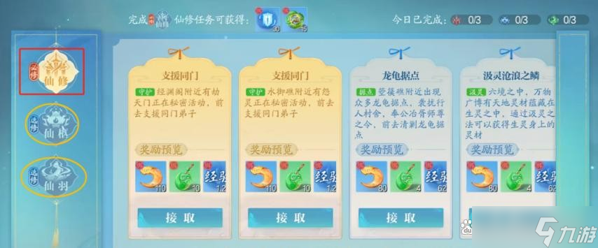 诛仙2三院玩法深度解析