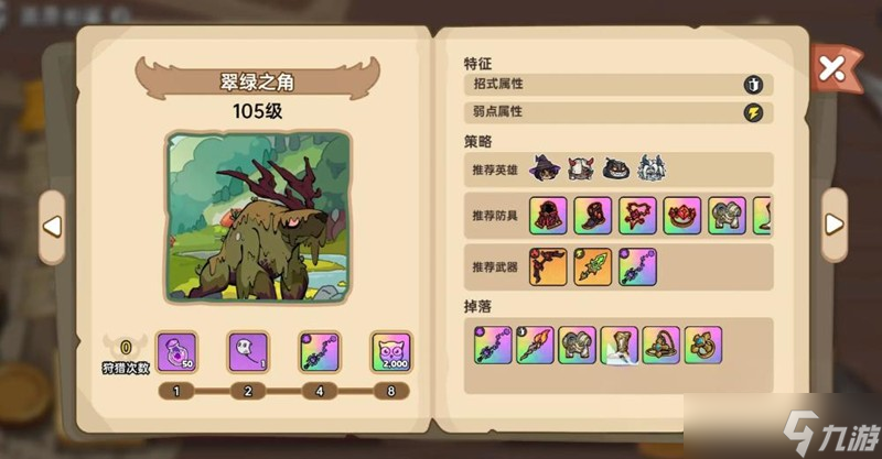 英勇之地秘境试炼怎么过 秘境试炼通关技巧分享