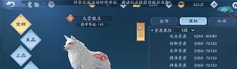 《新笑傲江湖手游》寵物洗髓攻略（如何提升寵物屬性）