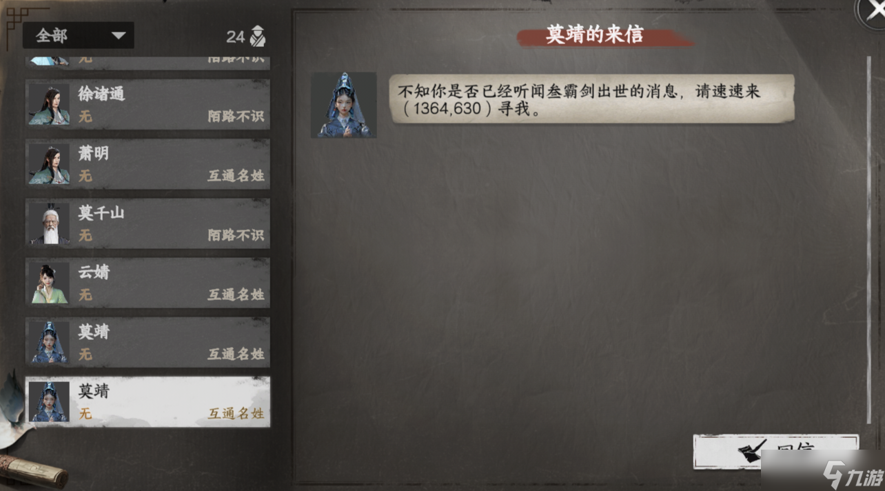 下一站江湖Ⅱ绝剑门入门晋升攻略
