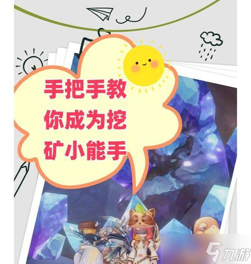 寻仙法师矿洞任务攻略是什么？如何高效完成矿洞任务？