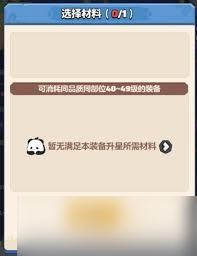 勇者联盟第三天怎么玩