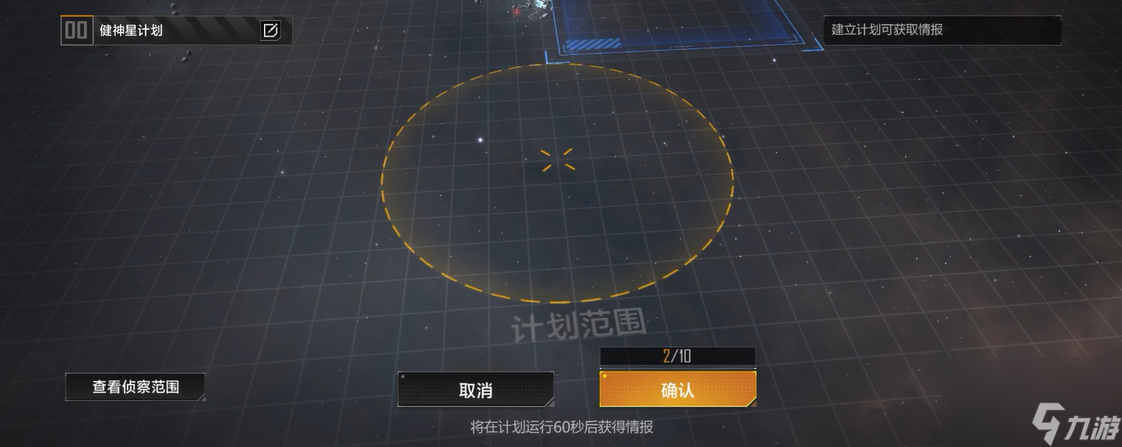 无尽的拉格朗日怎么跳转星域
