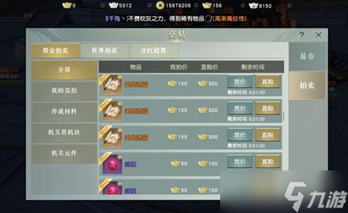 怎么得到秦时明月手游儒家宝石