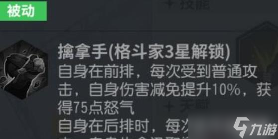 《全明星激斗》布鲁玛丽技能