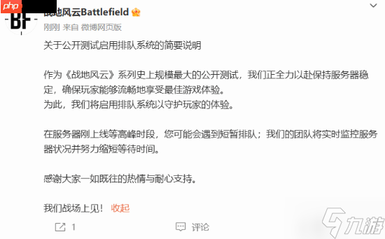《战地6》在线玩家数破30万！排长队也难灭玩家热情