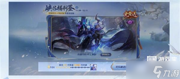 王者荣耀签到送皮肤活动攻略：如何参与并赢取丰厚奖励