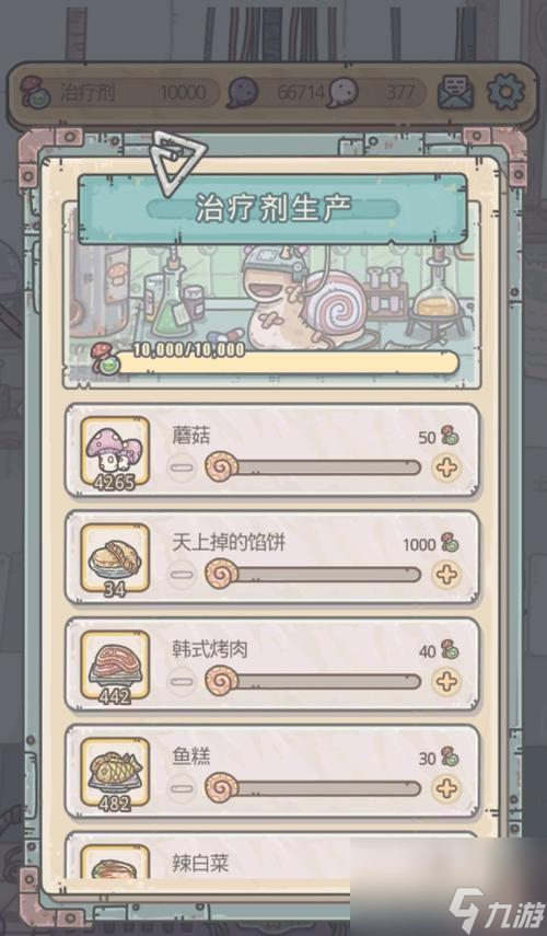 最强蜗牛人寿保险游戏攻略（如何在最强蜗牛人寿保险游戏中成功触发）