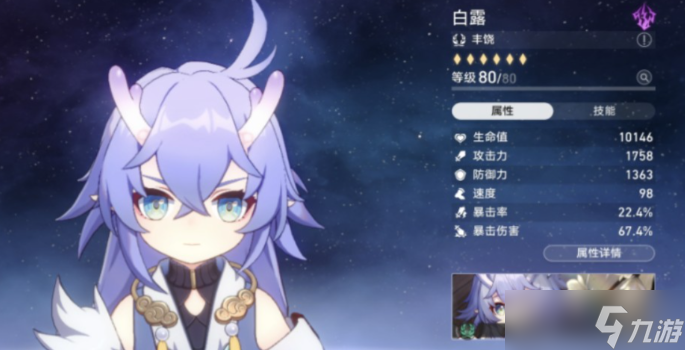 星穹鐵道開局什么角色好