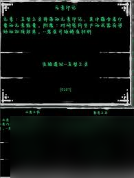 旧日圣城怎么获取道具