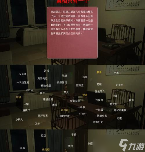 《解開蝶兒暗格，追尋孫美琪真相》