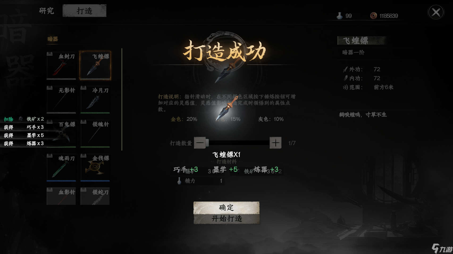 下一站江湖Ⅱ唐门入门晋升攻略