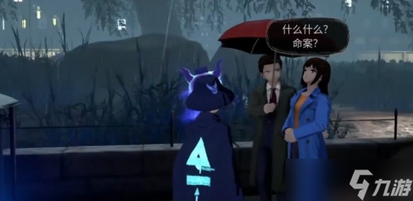 超偵探事件簿霧雨謎宮第一章全流程攻略