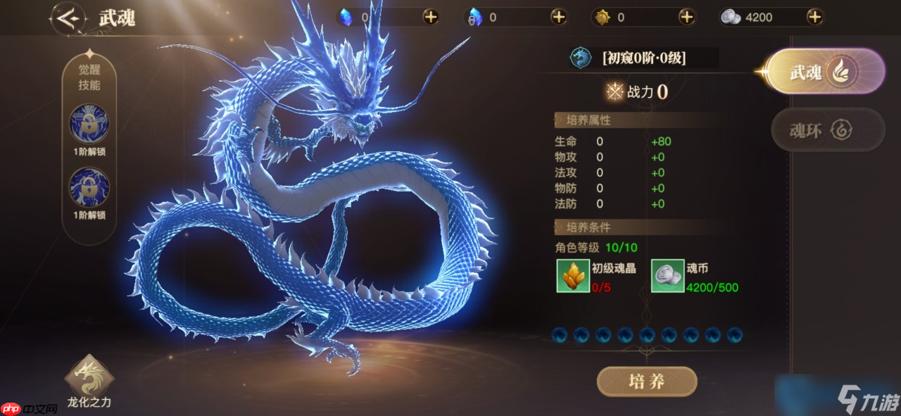 斗罗霸主：雷电霸王龙极致输出阵容指南