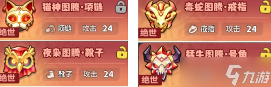 永远的蔚蓝星球图腾选择优先级推荐