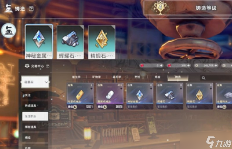 星痕共鸣神秘金属怎么获得 神秘金属获取方法详解