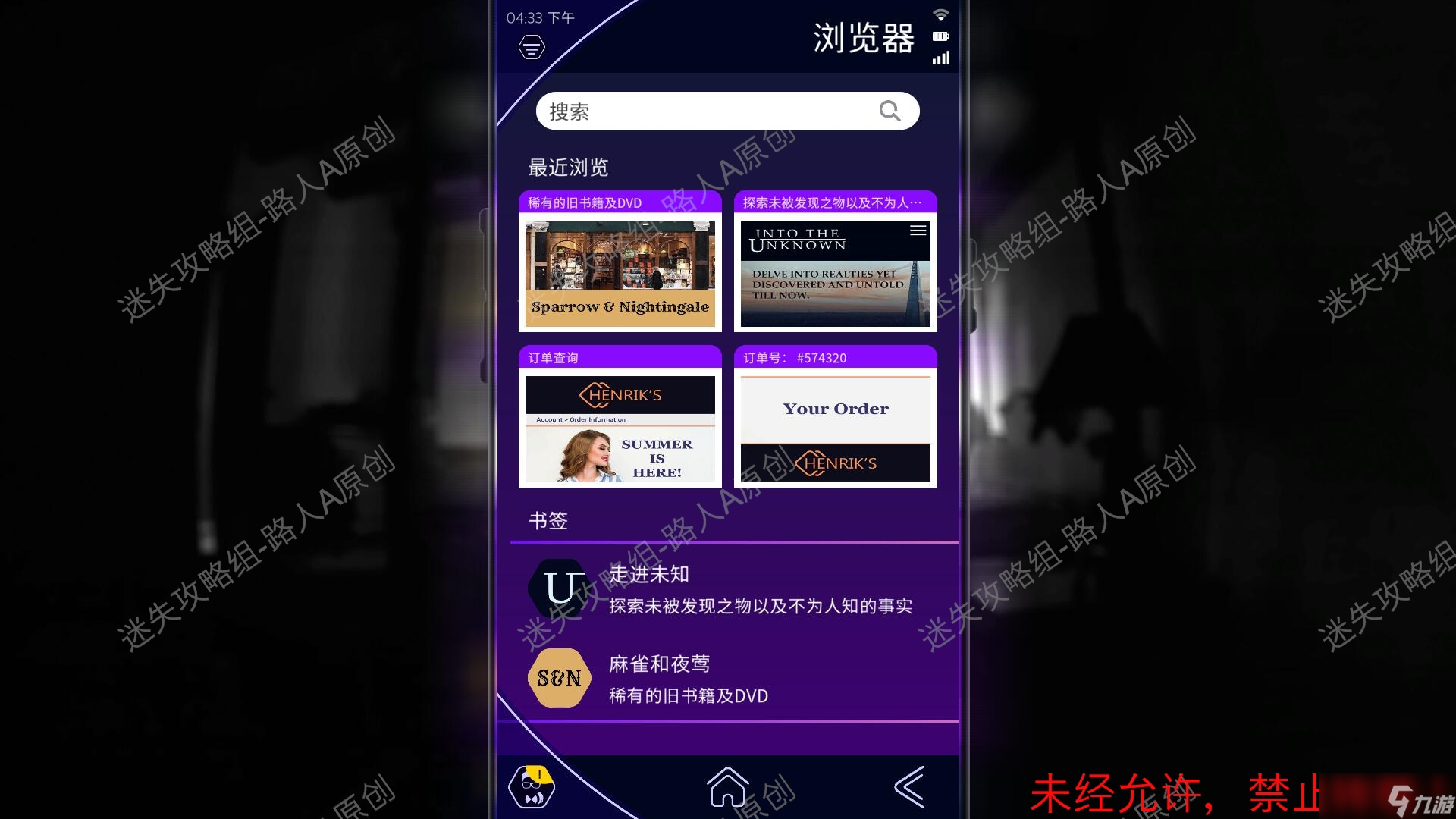 神秘博士：孤独的暗杀者《神秘博士：孤独的暗杀者》攻略图文·全关卡-迷失攻略组