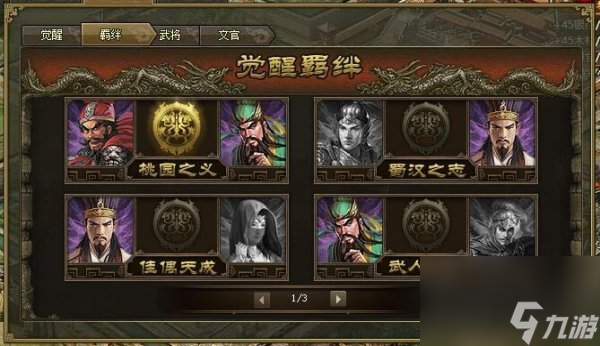 攻城掠地副本269怎么过 攻城掠地269级关羽副本怎么过