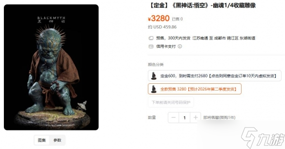《黑神话》1/4收藏级雕像开启预购：四款共计1.5万！
