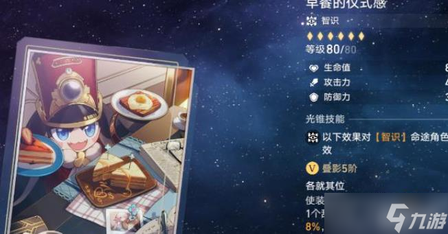 崩坏星穹铁道忘却之庭必换光锥