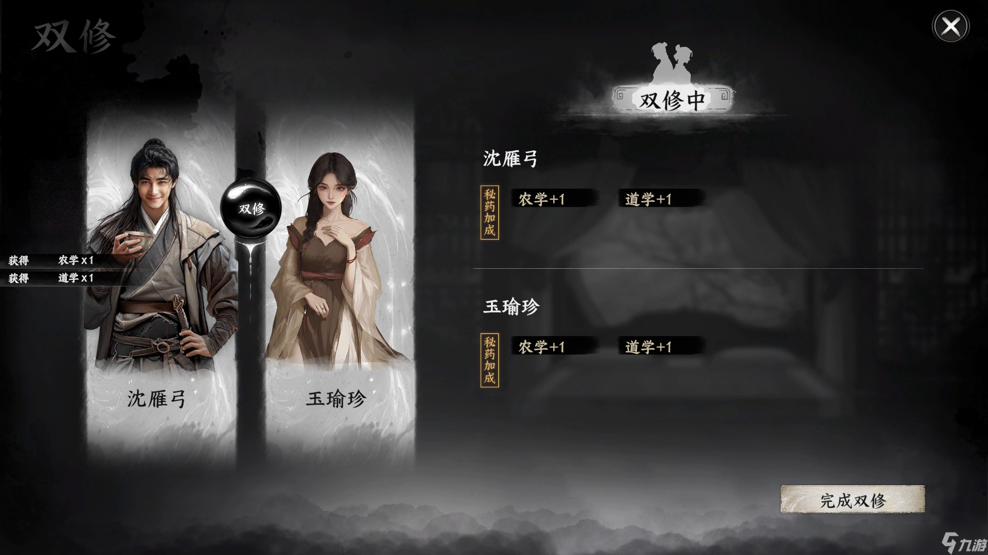 下一站江湖Ⅱ双修府入门晋升攻略