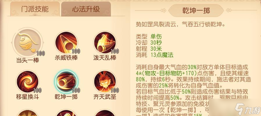 花果山怎么加点，打造最强经脉（以梦幻西游手游为例）