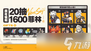 绝区零2.0福利活动有哪些
