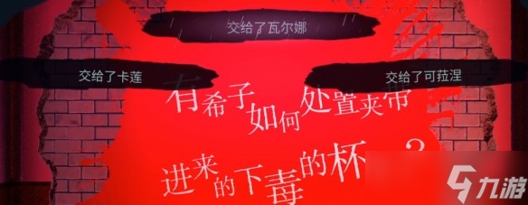 超侦探事件簿雾雨谜宫第二章全流程攻略