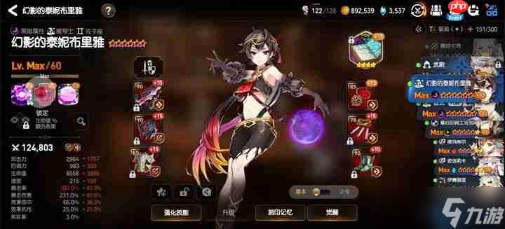 暗法泰妮布里雅终极指南 第七史诗PVP与PVE的双料天花板