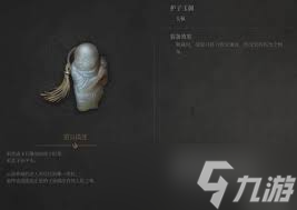 明末渊虚之羽玉佩如何获取