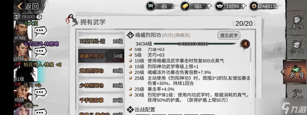侠客世界游戏攻略，飞跃天际的秘诀 侠客世界游戏攻略 