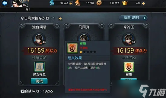 亂斗西游九靈元圣覺醒技能怎么使用