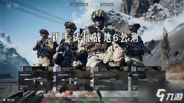 战地风云6职业怎么选