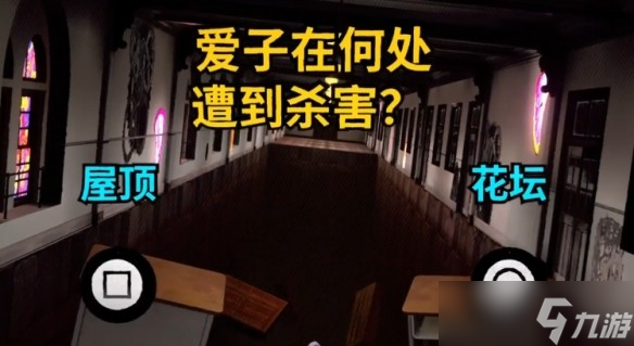 超侦探事件簿雾雨谜宫第二章全流程攻略