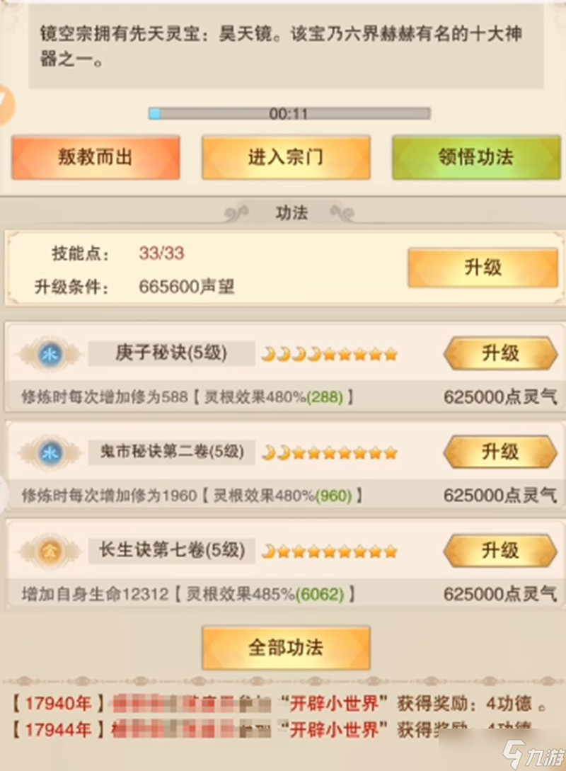 想不想修真黑曜石哪里刷 黑曜石獲取地點(diǎn)全解析