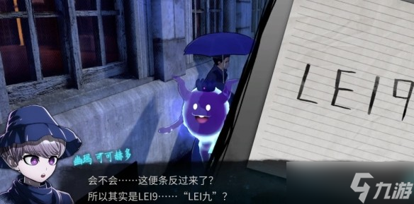 超侦探事件簿雾雨谜宫第二章全流程攻略
