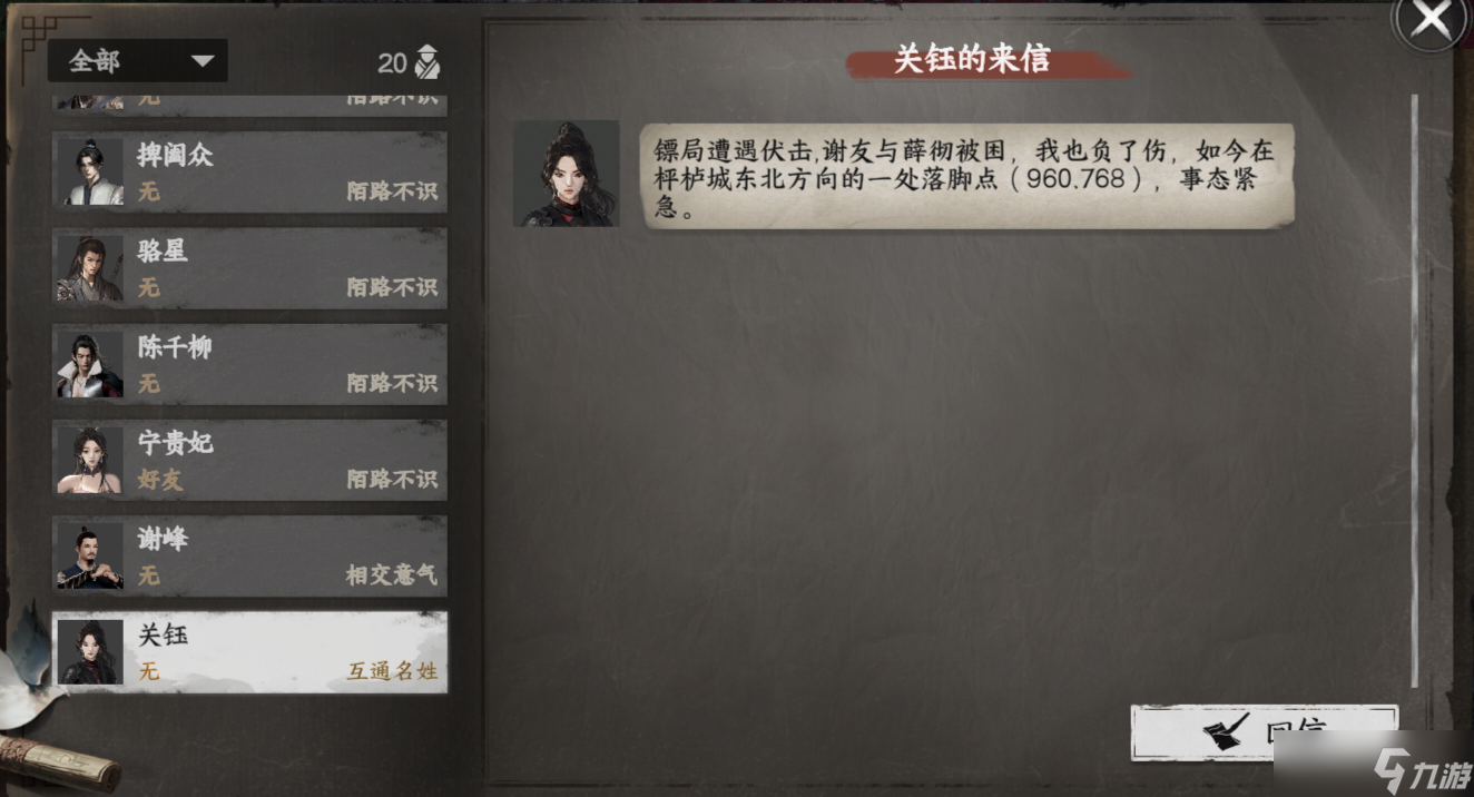下一站江湖Ⅱ流云镖局入门晋升攻略