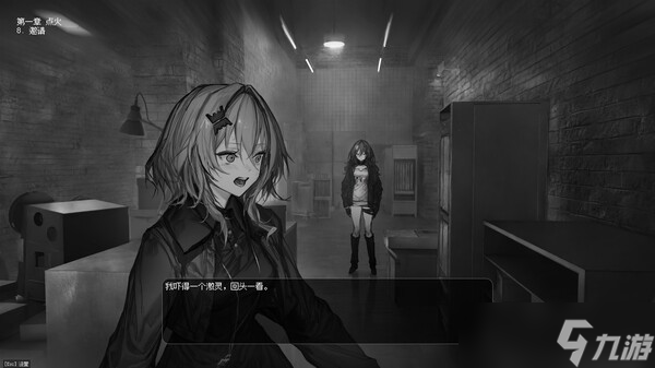视觉小说游戏《边界震荡》登陆Steam平台