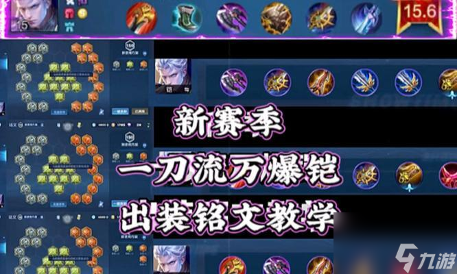 《王者荣耀》铠上单攻略（如何出装成为强劲的上单）