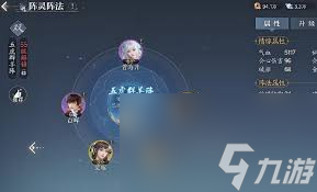 诛仙2阵灵如何搭配