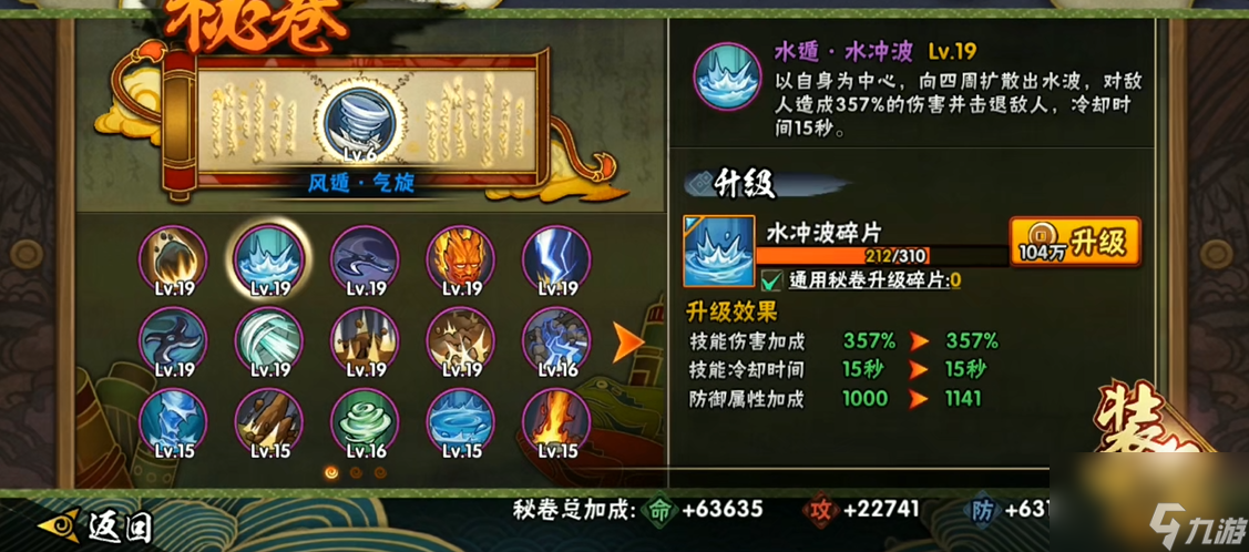 火影忍者手游上分有哪些技巧