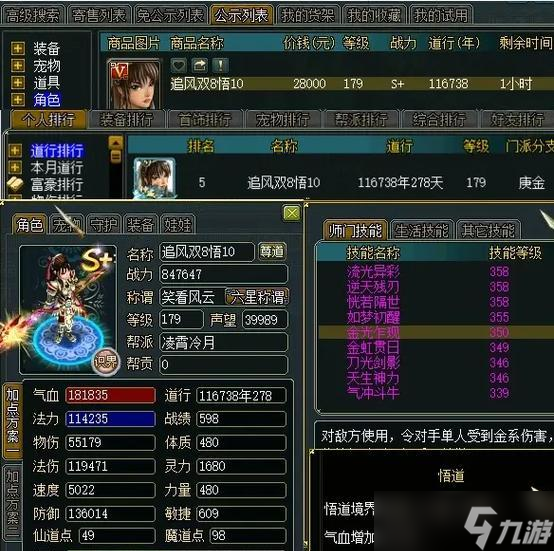 问道主线录的使用方法是什么？