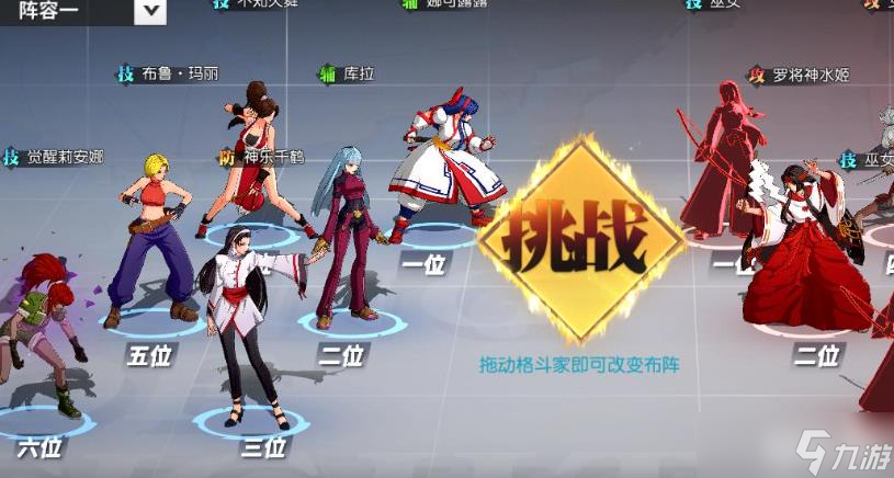 全明星激斗boss阵容搭配