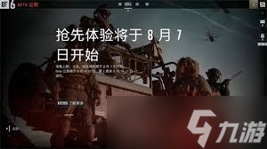 战地6魅影版包含什么内容