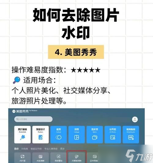 绝地求生绿火效果如何消除？