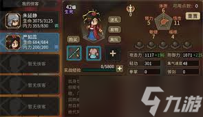 大俠立志傳張立有哪四個(gè)結(jié)局