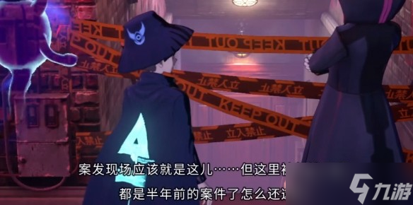 超偵探事件簿霧雨謎宮第一章全流程攻略