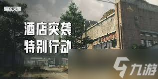 暗區(qū)突圍合作豐收活動(dòng)怎么玩