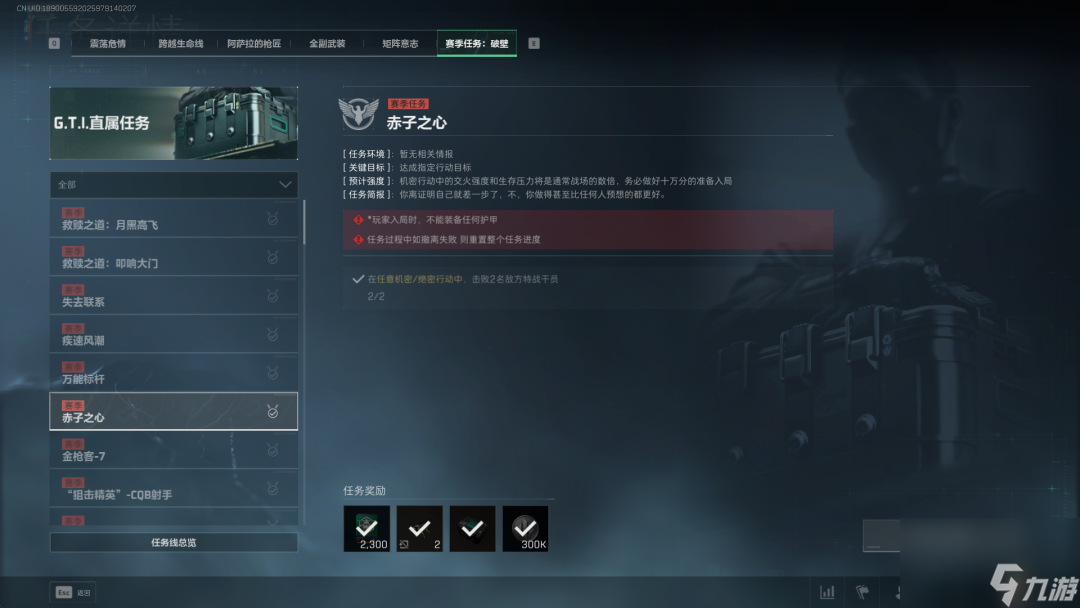 《三角洲行动》S5赛季3X3速通小技巧分享